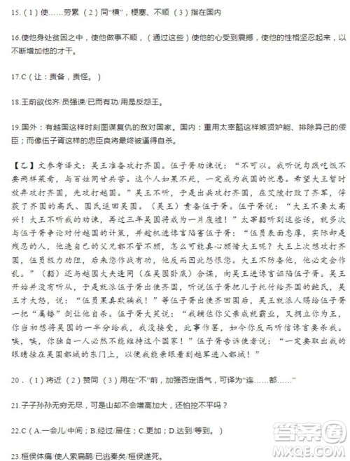 学习方法报2023-2024学年八年级语文上册人教广东版④-⑥期小报参考答案 学习方法报2023-2024学年八年级语文上册人教广东版④-⑥期小报参考答案