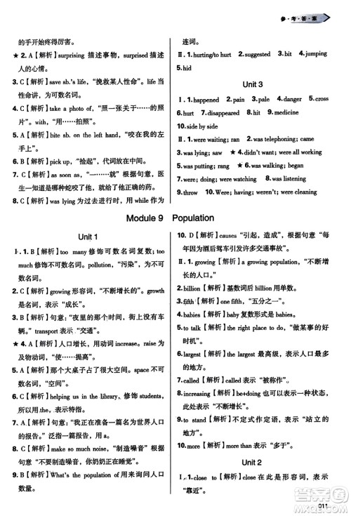 天津教育出版社2023年秋学习质量监测八年级英语上册外研版答案 天津教育出版社2023年秋学习质量监测八年级英语上册外研版答案