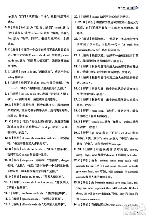 天津教育出版社2023年秋学习质量监测八年级英语上册外研版答案 天津教育出版社2023年秋学习质量监测八年级英语上册外研版答案