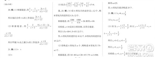 学习方法报2023-2024学年八年级数学上册人教广东版④-⑥期小报参考答案 学习方法报2023-2024学年八年级数学上册人教广东版④-⑥期小报参考答案