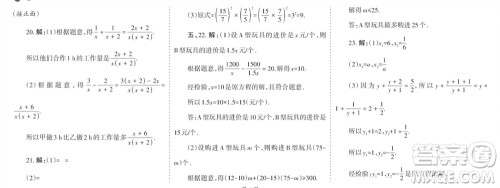 学习方法报2023-2024学年八年级数学上册人教广东版④-⑥期小报参考答案