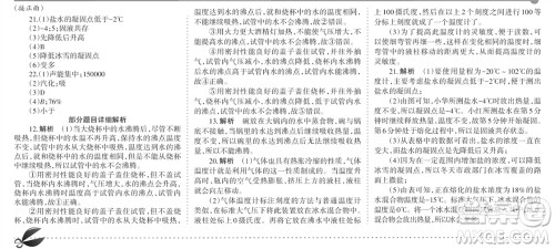 学习方法报2023-2024学年八年级物理上册人教广东版④-⑥期小报参考答案 学习方法报2023-2024学年八年级物理上册人教广东版④-⑥期小报参考答案