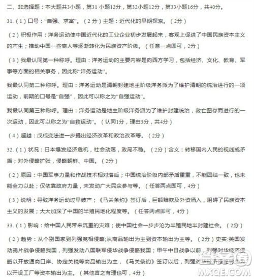 学习方法报2023-2024学年八年级历史上册广东版①-④期小报参考答案