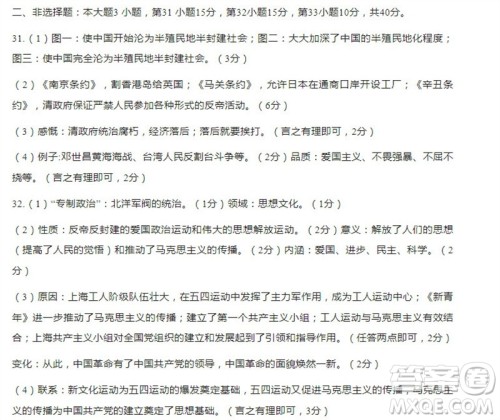 学习方法报2023-2024学年八年级历史上册广东版①-④期小报参考答案