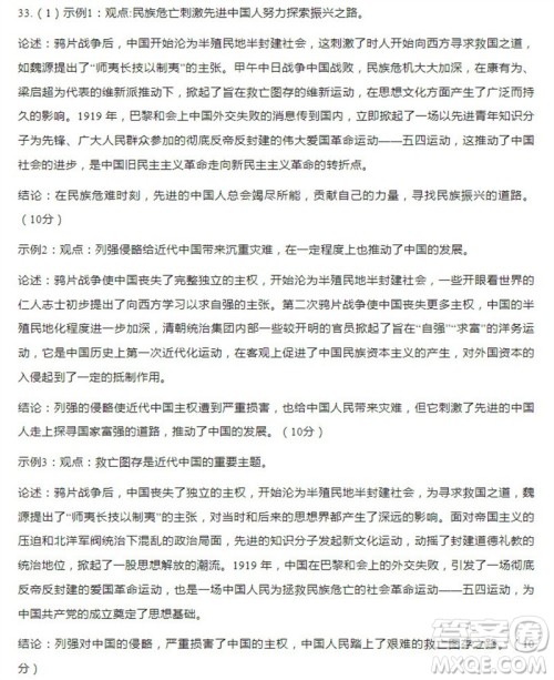 学习方法报2023-2024学年八年级历史上册广东版①-④期小报参考答案 学习方法报2023-2024学年八年级历史上册广东版①-④期小报参考答案