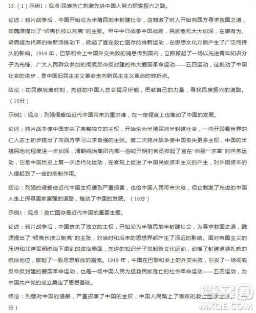 学习方法报2023-2024学年八年级历史上册广东版①-④期小报参考答案