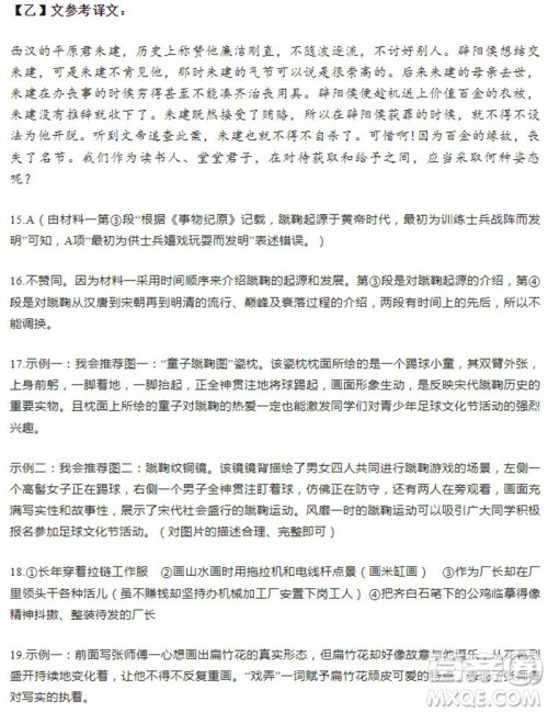 学习方法报2023-2024学年九年级语文上册广东版⑤-⑧期小报参考答案