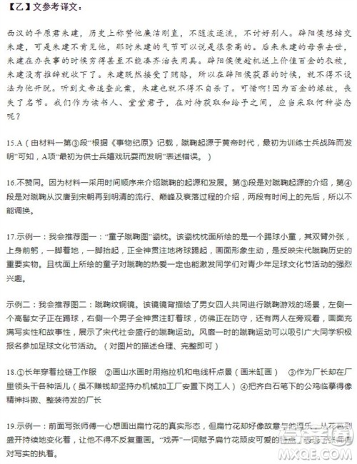 学习方法报2023-2024学年九年级语文上册广东版⑤-⑧期小报参考答案