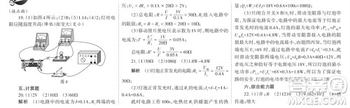 学习方法报2023-2024学年九年级物理上册粤沪广东版⑤-⑧期小报参考答案