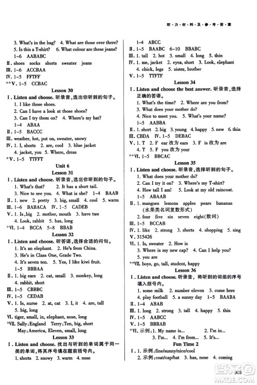 天津教育出版社2023年秋学习质量监测四年级英语上册人教版答案 天津教育出版社2023年秋学习质量监测四年级英语上册人教版答案