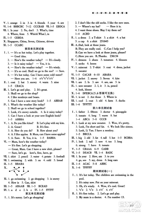 天津教育出版社2023年秋学习质量监测四年级英语上册人教版答案 天津教育出版社2023年秋学习质量监测四年级英语上册人教版答案