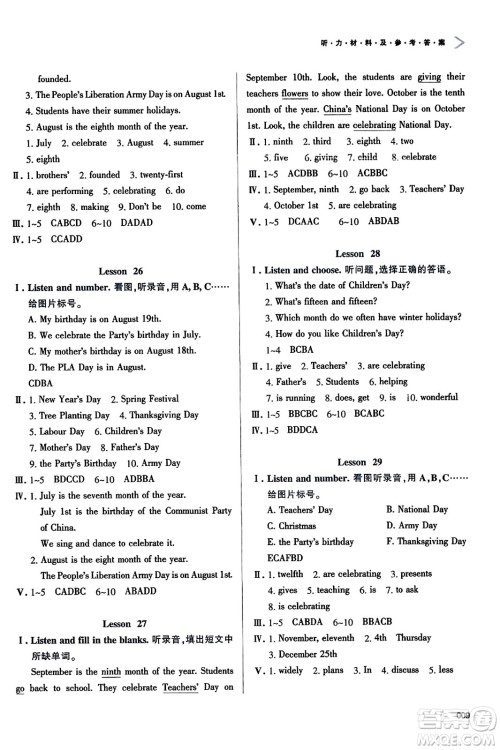 天津教育出版社2023年秋学习质量监测六年级英语上册人教版答案 天津教育出版社2023年秋学习质量监测六年级英语上册人教版答案