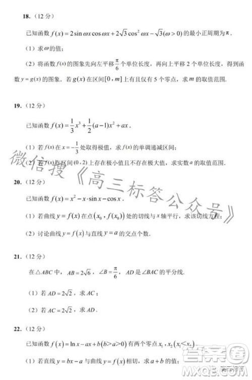沧州市决胜新高考2024届高三年级大联考数学试卷答案