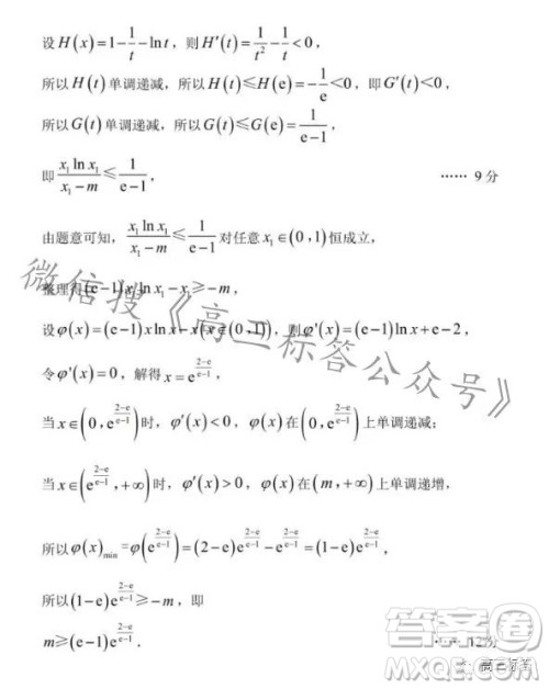 沧州市决胜新高考2024届高三年级大联考数学试卷答案