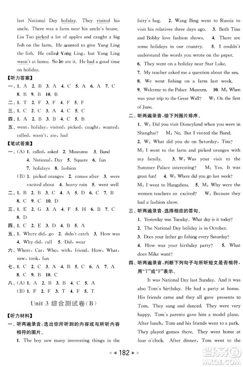 北京教育出版社2023年秋亮点给力大试卷六年级英语上册译林版答案