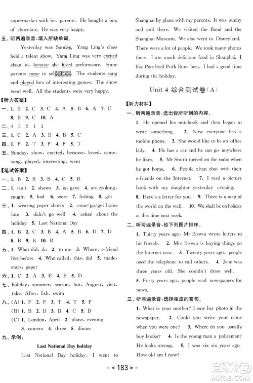 北京教育出版社2023年秋亮点给力大试卷六年级英语上册译林版答案