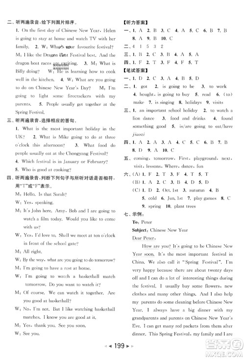 北京教育出版社2023年秋亮点给力大试卷六年级英语上册译林版答案