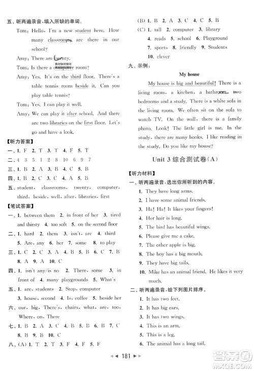 北京教育出版社2023年秋亮点给力大试卷五年级英语上册译林版答案 北京教育出版社2023年秋亮点给力大试卷五年级英语上册译林版答案