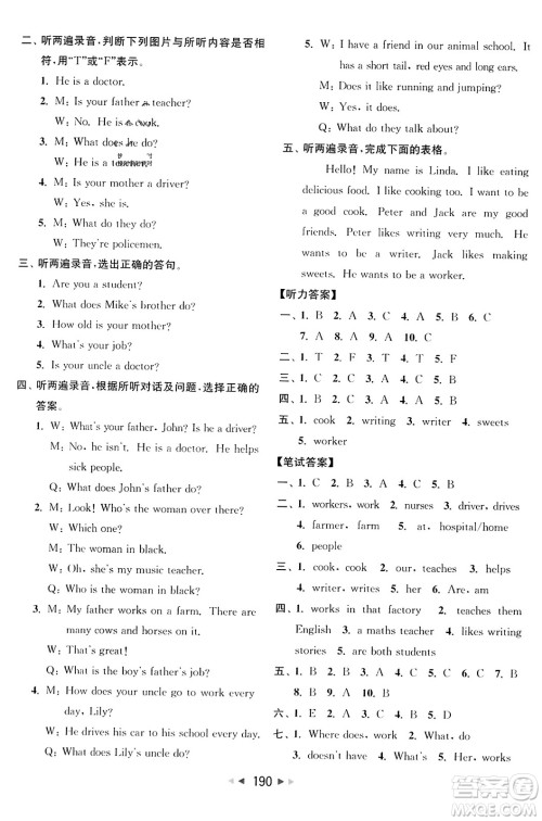 北京教育出版社2023年秋亮点给力大试卷五年级英语上册译林版答案 北京教育出版社2023年秋亮点给力大试卷五年级英语上册译林版答案