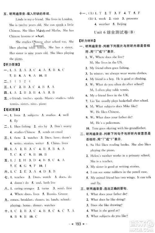 北京教育出版社2023年秋亮点给力大试卷五年级英语上册译林版答案 北京教育出版社2023年秋亮点给力大试卷五年级英语上册译林版答案