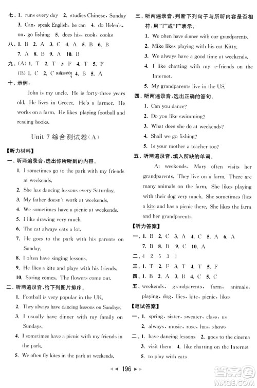 北京教育出版社2023年秋亮点给力大试卷五年级英语上册译林版答案 北京教育出版社2023年秋亮点给力大试卷五年级英语上册译林版答案