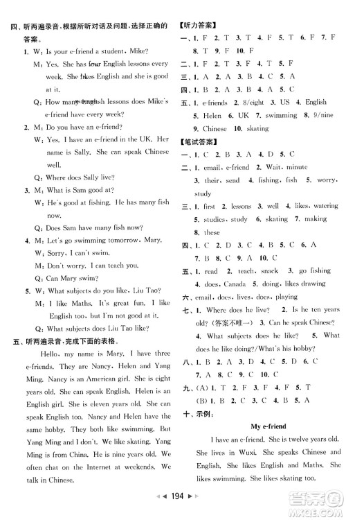 北京教育出版社2023年秋亮点给力大试卷五年级英语上册译林版答案 北京教育出版社2023年秋亮点给力大试卷五年级英语上册译林版答案