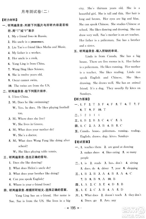 北京教育出版社2023年秋亮点给力大试卷五年级英语上册译林版答案 北京教育出版社2023年秋亮点给力大试卷五年级英语上册译林版答案