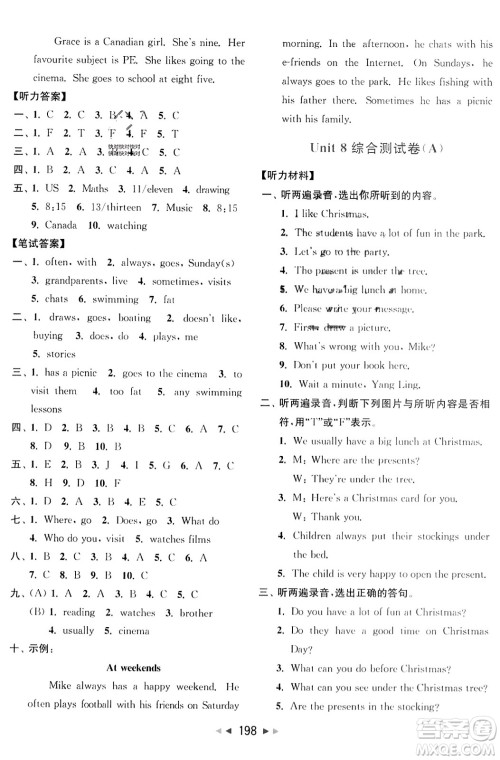 北京教育出版社2023年秋亮点给力大试卷五年级英语上册译林版答案 北京教育出版社2023年秋亮点给力大试卷五年级英语上册译林版答案
