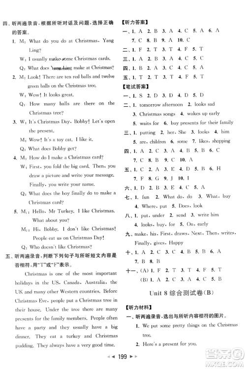 北京教育出版社2023年秋亮点给力大试卷五年级英语上册译林版答案 北京教育出版社2023年秋亮点给力大试卷五年级英语上册译林版答案