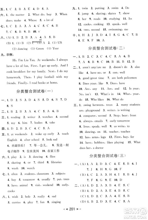 北京教育出版社2023年秋亮点给力大试卷五年级英语上册译林版答案 北京教育出版社2023年秋亮点给力大试卷五年级英语上册译林版答案