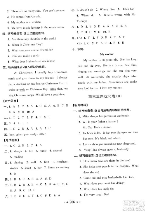 北京教育出版社2023年秋亮点给力大试卷五年级英语上册译林版答案 北京教育出版社2023年秋亮点给力大试卷五年级英语上册译林版答案