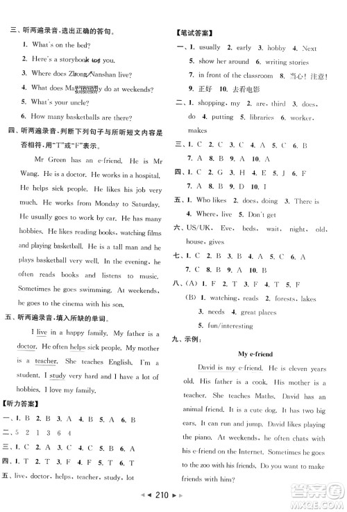 北京教育出版社2023年秋亮点给力大试卷五年级英语上册译林版答案 北京教育出版社2023年秋亮点给力大试卷五年级英语上册译林版答案