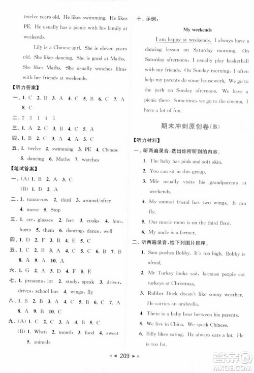 北京教育出版社2023年秋亮点给力大试卷五年级英语上册译林版答案 北京教育出版社2023年秋亮点给力大试卷五年级英语上册译林版答案