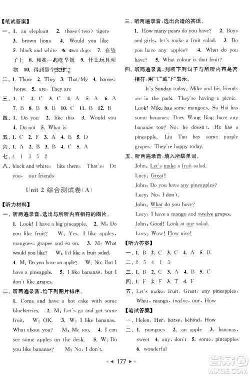 北京教育出版社2023年秋亮点给力大试卷四年级英语上册译林版答案 北京教育出版社2023年秋亮点给力大试卷四年级英语上册译林版答案