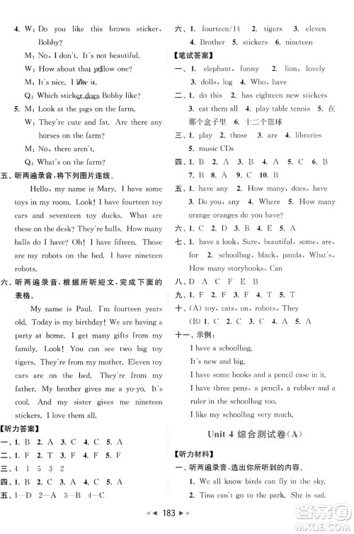 北京教育出版社2023年秋亮点给力大试卷四年级英语上册译林版答案 北京教育出版社2023年秋亮点给力大试卷四年级英语上册译林版答案