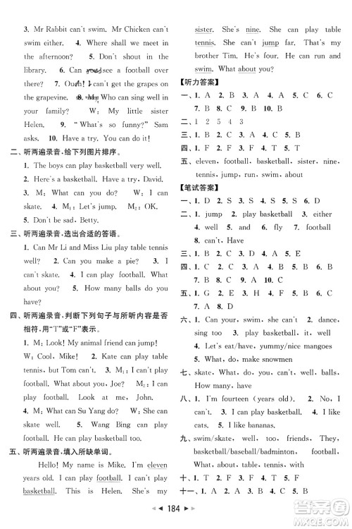 北京教育出版社2023年秋亮点给力大试卷四年级英语上册译林版答案 北京教育出版社2023年秋亮点给力大试卷四年级英语上册译林版答案