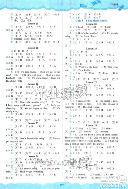 辽海出版社2023年秋新课程能力培养四年级英语上册人教版三起点参考答案