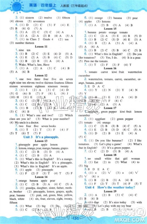 辽海出版社2023年秋新课程能力培养四年级英语上册人教版三起点参考答案 辽海出版社2023年秋新课程能力培养四年级英语上册人教版三起点参考答案