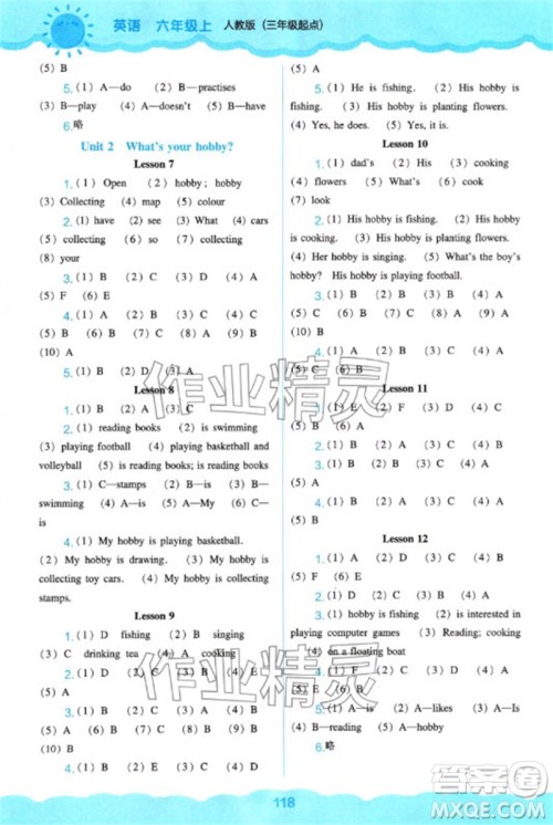 辽海出版社2023年秋新课程能力培养六年级英语上册人教版三起点参考答案 辽海出版社2023年秋新课程能力培养六年级英语上册人教版三起点参考答案