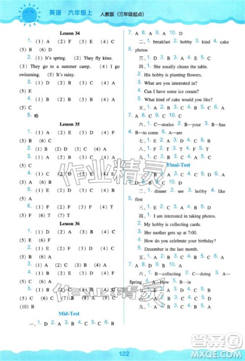 辽海出版社2023年秋新课程能力培养六年级英语上册人教版三起点参考答案 辽海出版社2023年秋新课程能力培养六年级英语上册人教版三起点参考答案