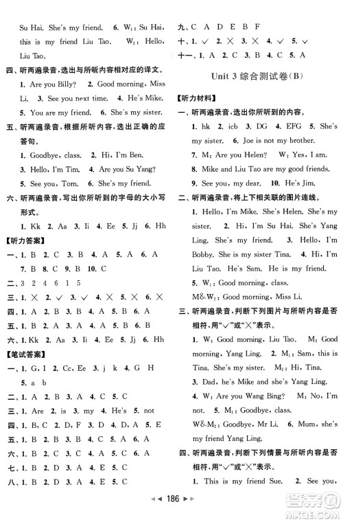 北京教育出版社2023年秋亮点给力大试卷三年级英语上册译林版答案