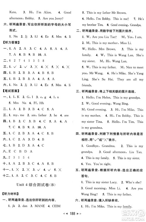 北京教育出版社2023年秋亮点给力大试卷三年级英语上册译林版答案 北京教育出版社2023年秋亮点给力大试卷三年级英语上册译林版答案
