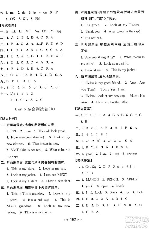 北京教育出版社2023年秋亮点给力大试卷三年级英语上册译林版答案