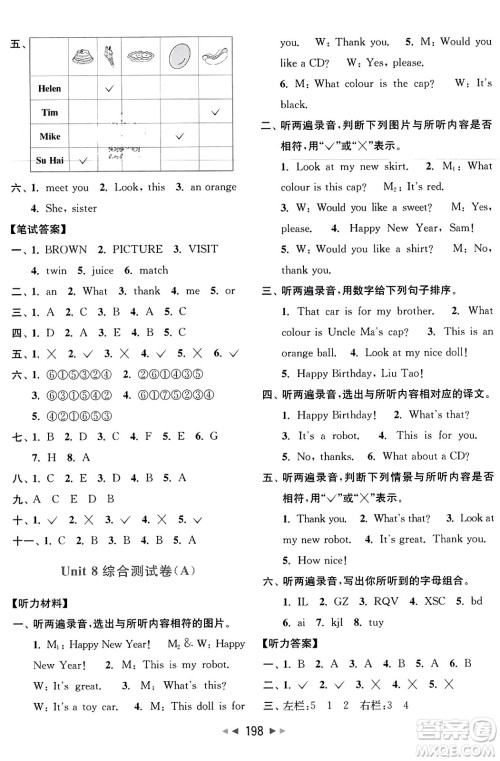 北京教育出版社2023年秋亮点给力大试卷三年级英语上册译林版答案