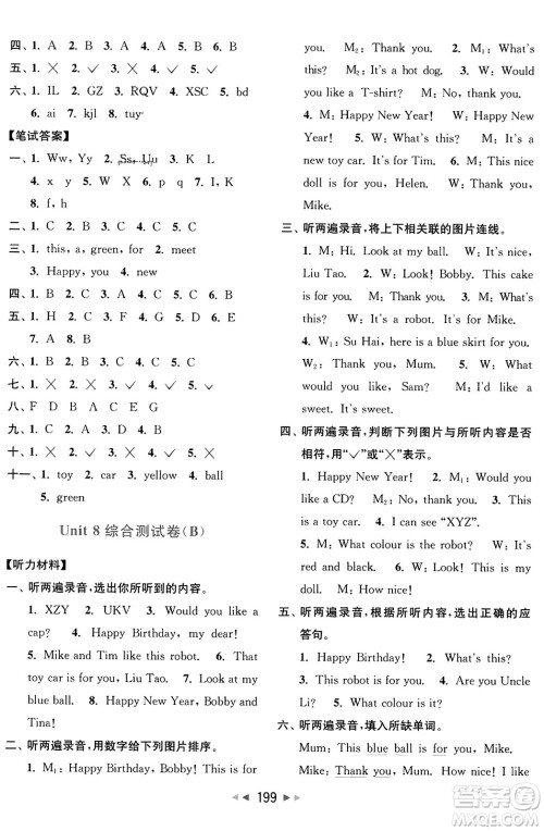 北京教育出版社2023年秋亮点给力大试卷三年级英语上册译林版答案