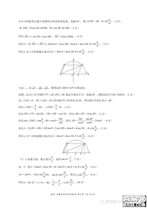 2024届高三上10月大联考新课标II辽宁专用卷数学试题答案