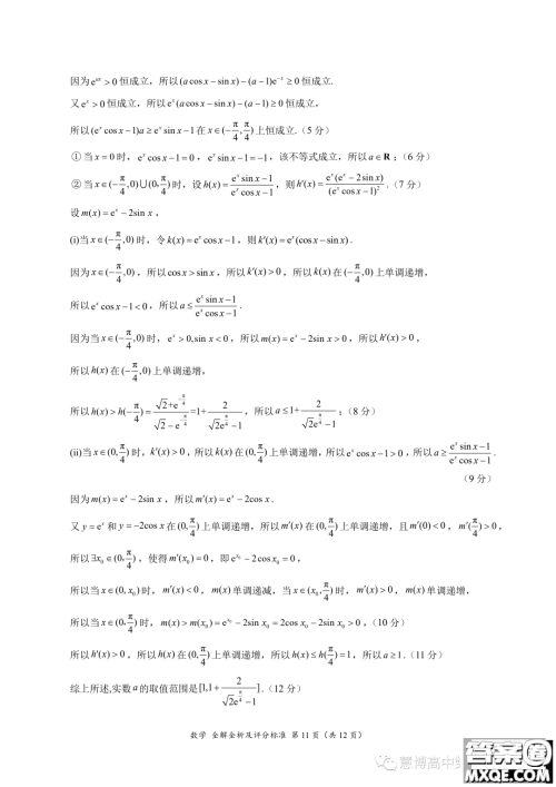 2024届高三上10月大联考新课标II辽宁专用卷数学试题答案 2024届高三上10月大联考新课标II辽宁专用卷数学试题答案