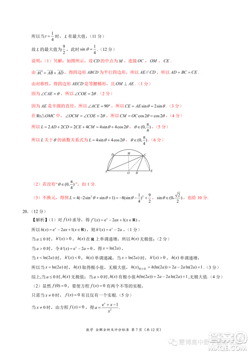 2024届高三上10月大联考新课标II辽宁专用卷数学试题答案