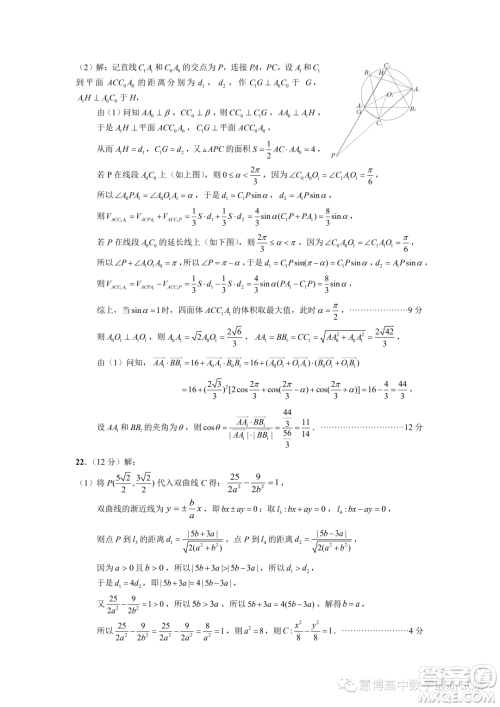 湖北武汉九所重点中学2024届高三上学期第一次联考数学试题答案