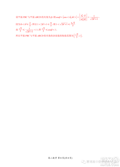 江苏太湖高级中学2023年高二上学期10月月考数学试题答案 江苏太湖高级中学2023年高二上学期10月月考数学试题答案